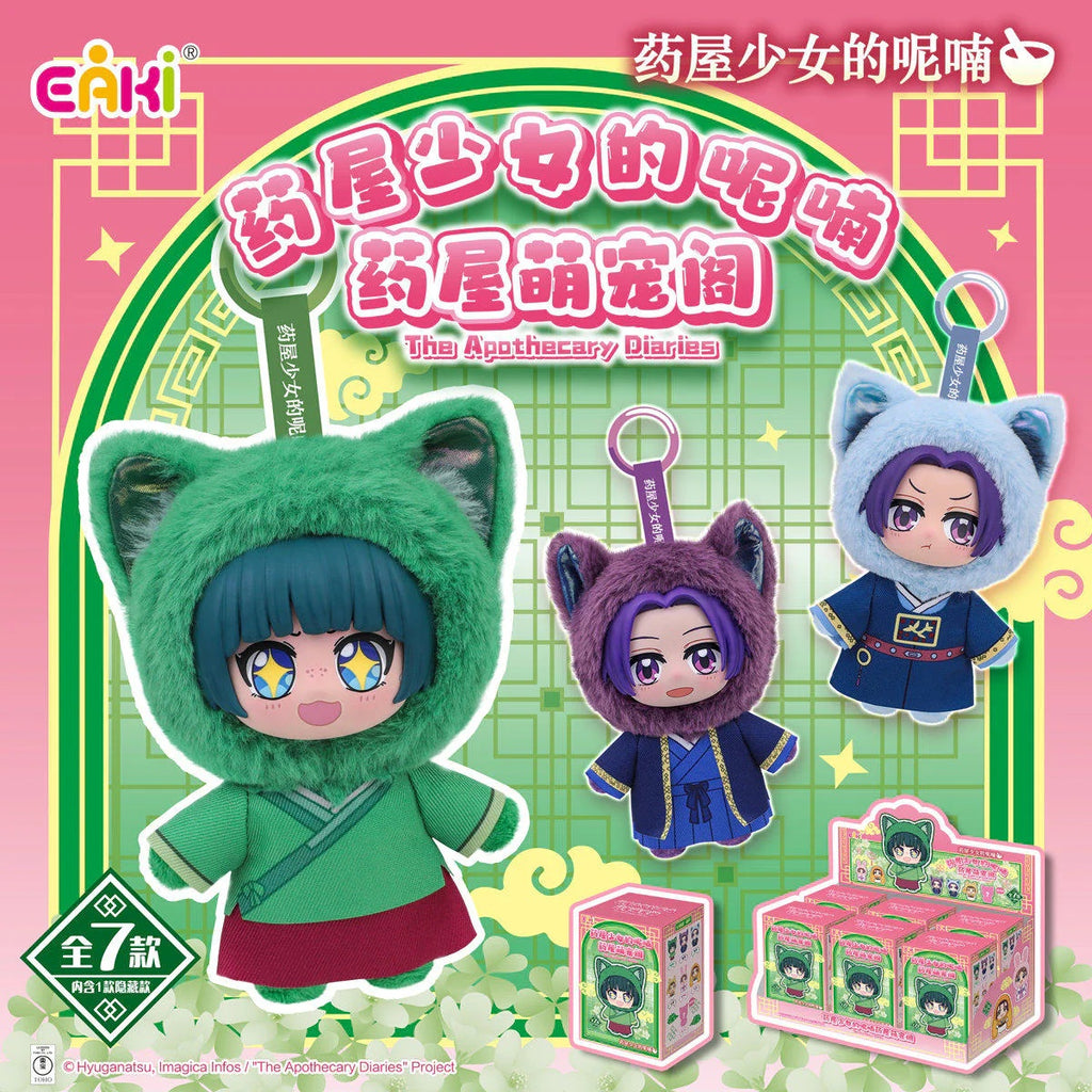 EAKI - The Apothecary Diaries - Pet Pavilion Vinyl Plush Keychain Blind Box