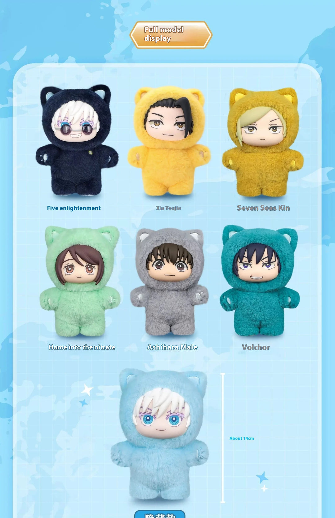 EAKI - Jujutsu Kaisen - Cat Ear Plushie Series Blind Box Plush