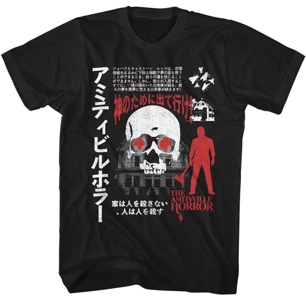 Amityville Horror - Japanese Text - Short Sleeve - Adult - T-Shirt