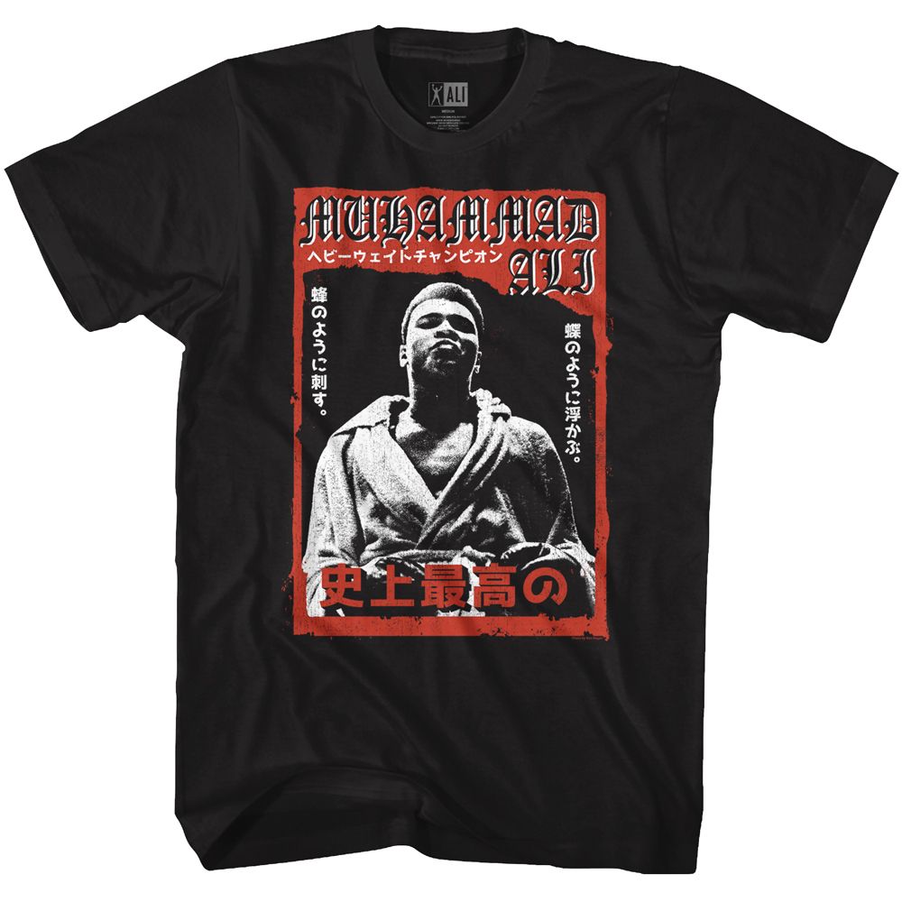 Muhammad Ali - Japanese Text - Short Sleeve - Adult - T-Shirt