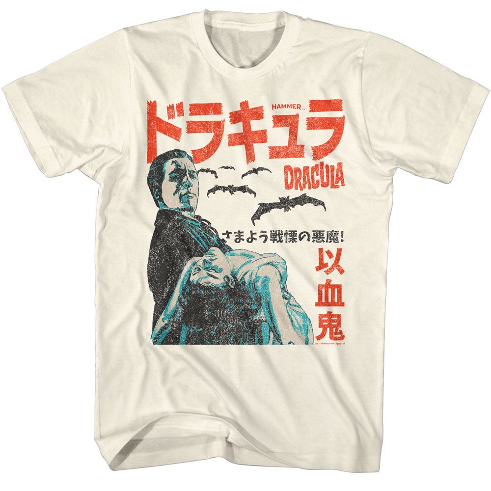 Hammer Horror - Japanese Poster - Short Sleeve - Adult - T-Shirt