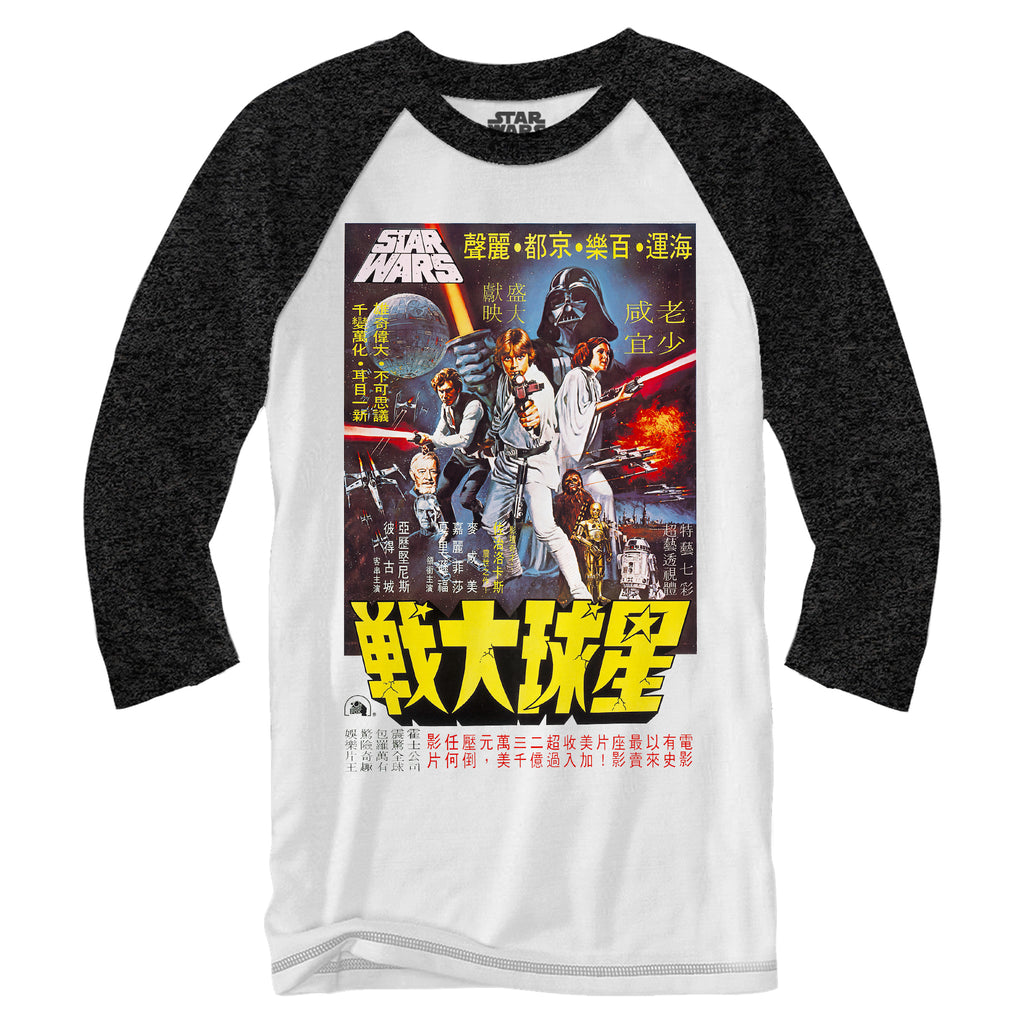 Star Wars New Hope China Movie Poster Adult Raglan Shirt