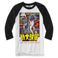 Star Wars New Hope China Movie Poster Adult Raglan Shirt