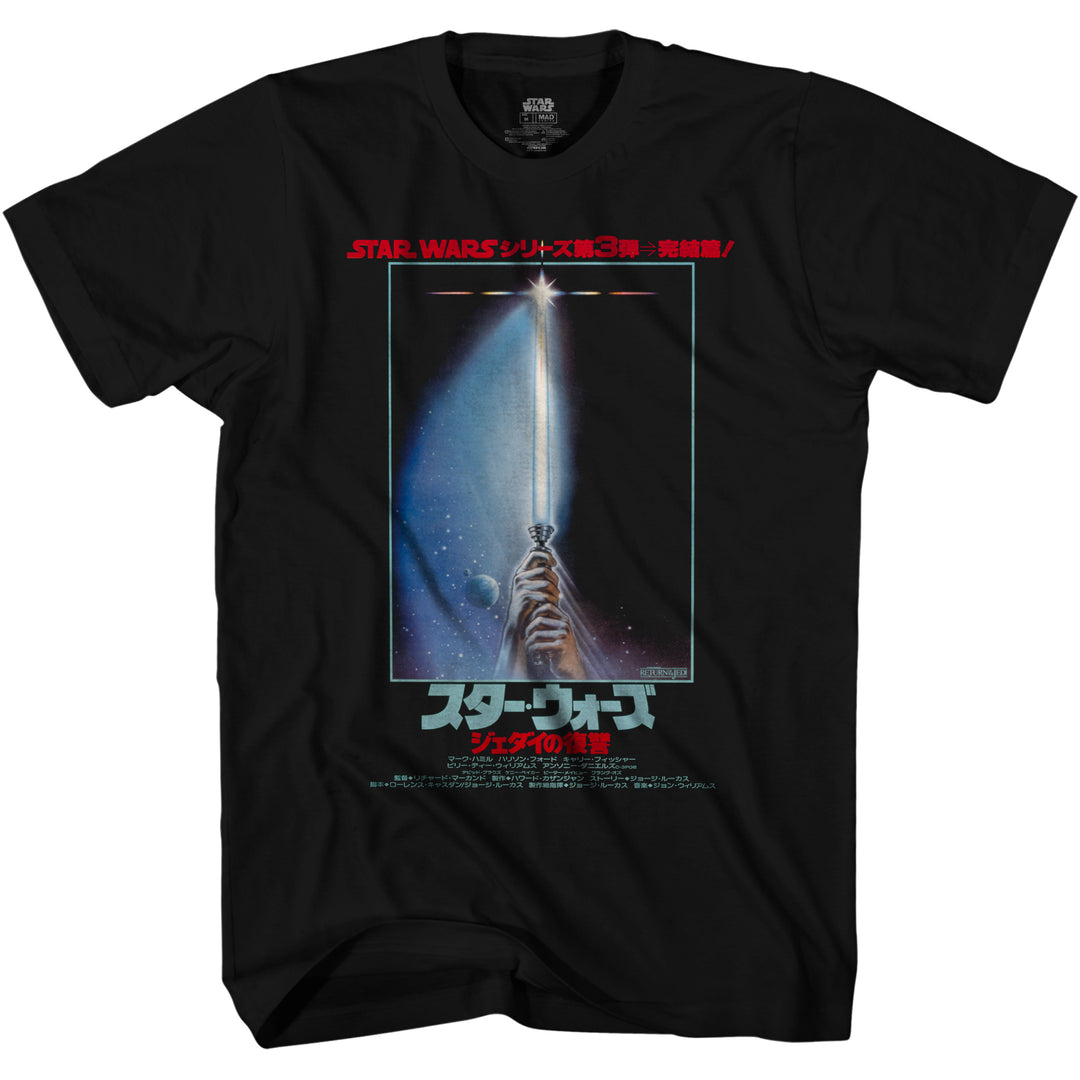 Star Wars Return Of The Jedi Japanese Movie Poster Adult T-Shirt
